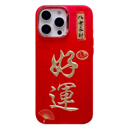 New Year Design 3D Gold Stamping IMD Phone Case, For iPhone 16 Pro Max, For iPhone 16 Pro, For iPhone 16 Plus, For iPhone 16, For iPhone 15 Pro Max, For iPhone 15 Pro, For iPhone 15 Plus, For iPhone 15