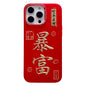 New Year Design 3D Gold Stamping IMD Phone Case, For iPhone 16 Pro Max, For iPhone 16 Pro, For iPhone 16 Plus, For iPhone 16, For iPhone 15 Pro Max, For iPhone 15 Pro, For iPhone 15 Plus, For iPhone 15