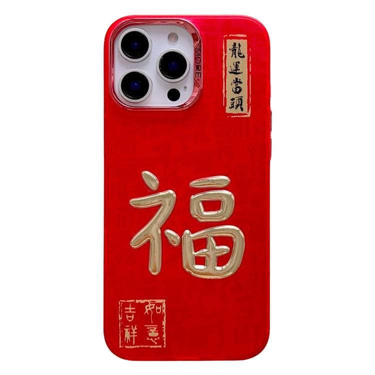 New Year Design 3D Gold Stamping IMD Phone Case, For iPhone 16 Pro Max, For iPhone 16 Pro, For iPhone 16 Plus, For iPhone 16, For iPhone 15 Pro Max, For iPhone 15 Pro, For iPhone 15 Plus, For iPhone 15
