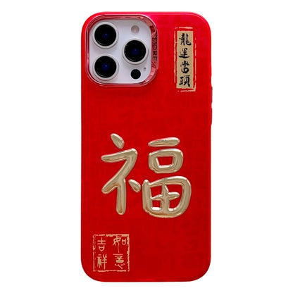 New Year Design 3D Gold Stamping IMD Phone Case, For iPhone 16 Pro Max, For iPhone 16 Pro, For iPhone 16 Plus, For iPhone 16, For iPhone 15 Pro Max, For iPhone 15 Pro, For iPhone 15 Plus, For iPhone 15