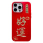 New Year Design 3D Gold Stamping IMD Phone Case, For iPhone 16 Pro Max, For iPhone 16 Pro, For iPhone 16 Plus, For iPhone 16, For iPhone 15 Pro Max, For iPhone 15 Pro, For iPhone 15 Plus, For iPhone 15