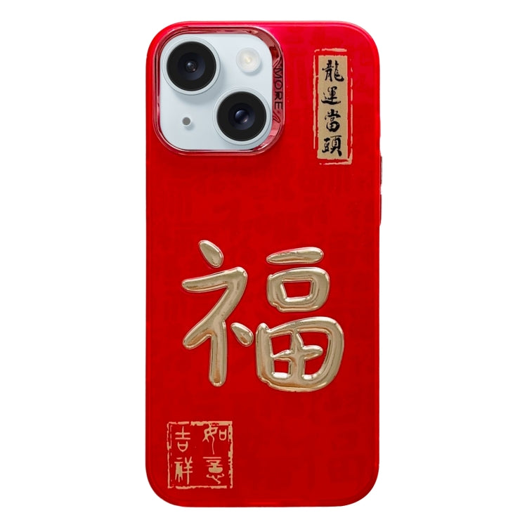 New Year Design 3D Gold Stamping IMD Phone Case, For iPhone 16 Pro Max, For iPhone 16 Pro, For iPhone 16 Plus, For iPhone 16, For iPhone 15 Pro Max, For iPhone 15 Pro, For iPhone 15 Plus, For iPhone 15