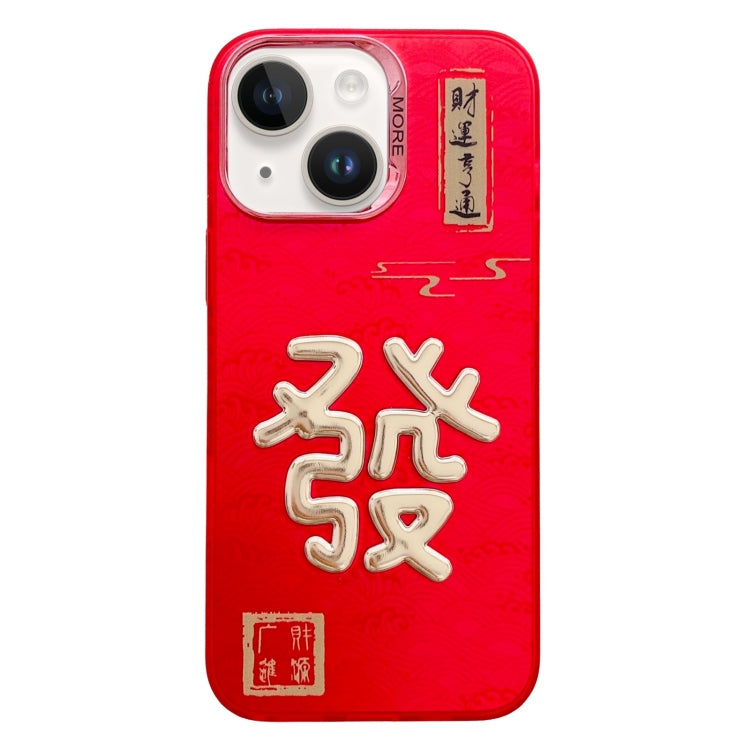 New Year Design 3D Gold Stamping IMD Phone Case, For iPhone 14 Plus, For iPhone 14, For iPhone 14 Pro, For iPhone 14 Pro Max, For iPhone 13 Pro Max, For iPhone 13 Pro, For iPhone 13, For iPhone 12