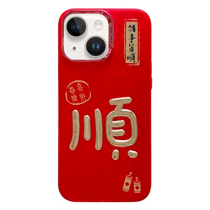 New Year Design 3D Gold Stamping IMD Phone Case, For iPhone 14 Plus, For iPhone 14, For iPhone 14 Pro, For iPhone 14 Pro Max, For iPhone 13 Pro Max, For iPhone 13 Pro, For iPhone 13, For iPhone 12