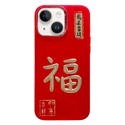 New Year Design 3D Gold Stamping IMD Phone Case, For iPhone 14 Plus, For iPhone 14, For iPhone 14 Pro, For iPhone 14 Pro Max, For iPhone 13 Pro Max, For iPhone 13 Pro, For iPhone 13, For iPhone 12