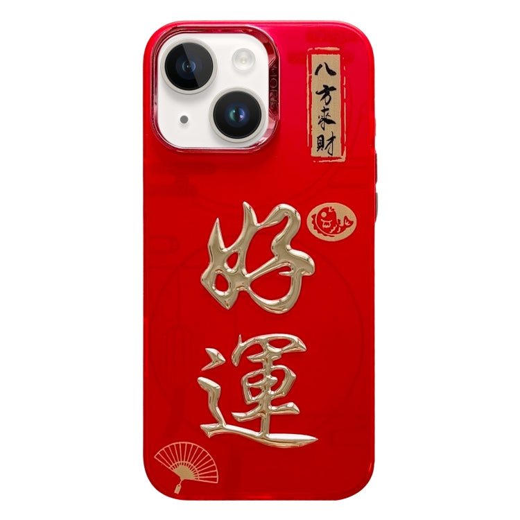 New Year Design 3D Gold Stamping IMD Phone Case, For iPhone 14 Plus, For iPhone 14, For iPhone 14 Pro, For iPhone 14 Pro Max, For iPhone 13 Pro Max, For iPhone 13 Pro, For iPhone 13, For iPhone 12